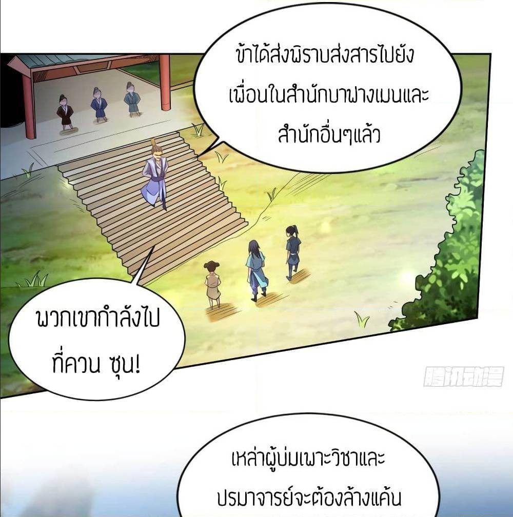 Reversal of God King ตอนที่ 15 หน้า 63