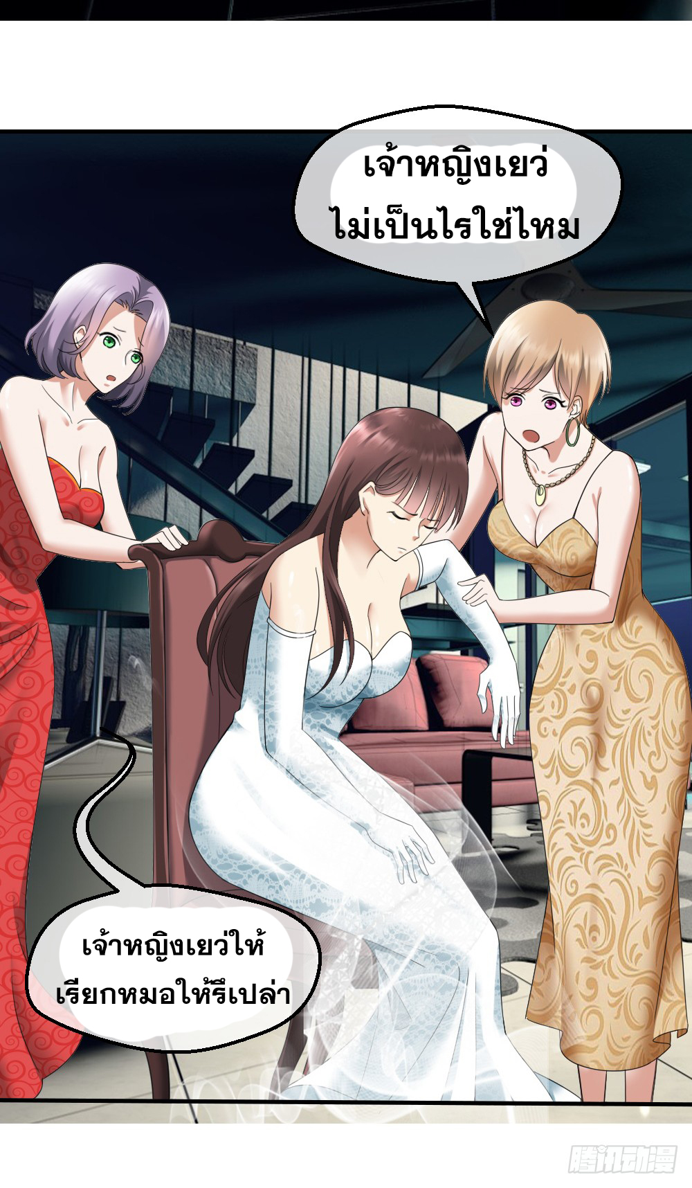 Peerless Genius System(ระบบอัจฉริยะไม่มีใครเหมือน) ตอนที่ 9 หน้า 23