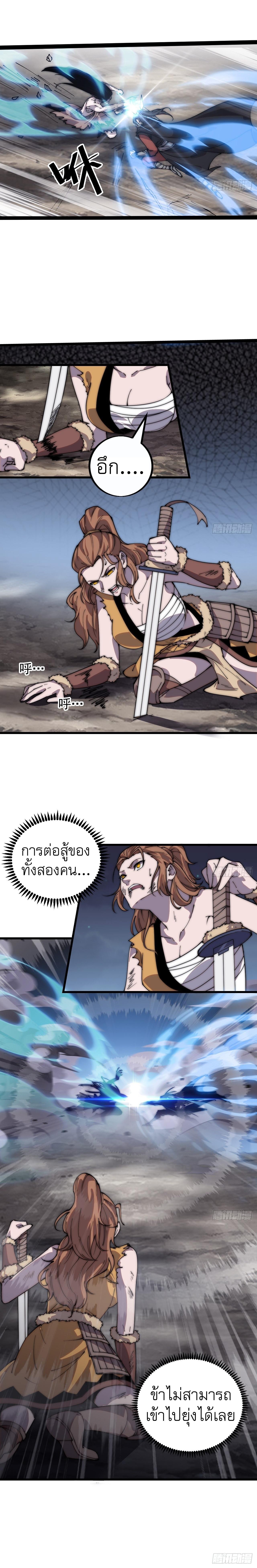 Starting a Mountain ตอนที่ 396 หน้า 10