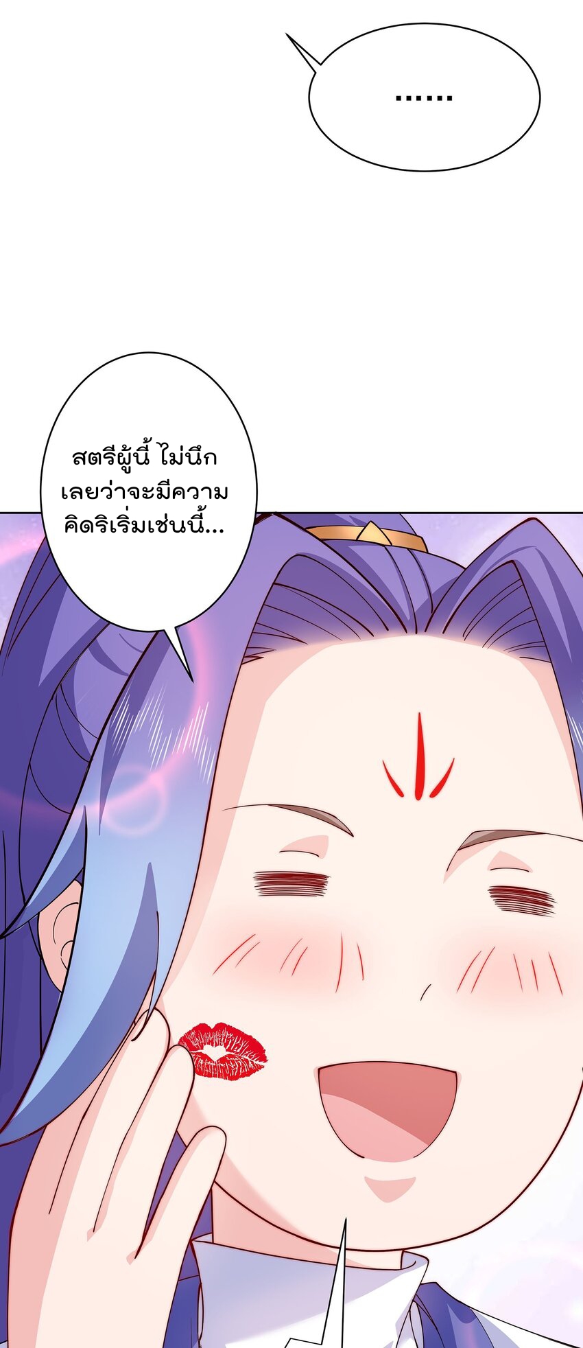 ตัวแปรจุติ ตอนที่ 42 หน้า 20