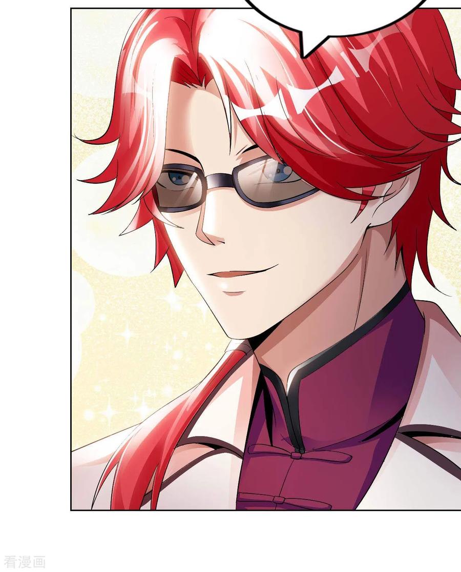 อาจารย์ของผม โคตรจะเทพ (My Master Is A God Of Cultivators) จบ ตอนที่ 20 หน้า 2