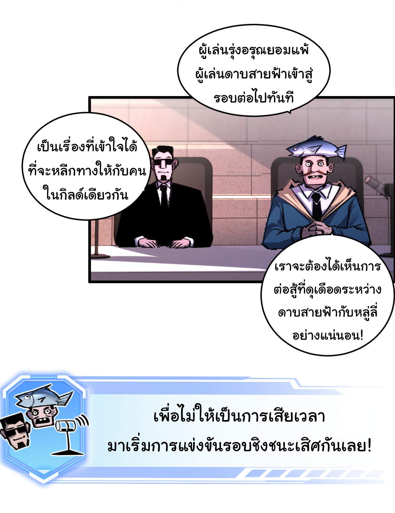 I'm the boss in Magic Moon ตอนที่ 50 หน้า 26