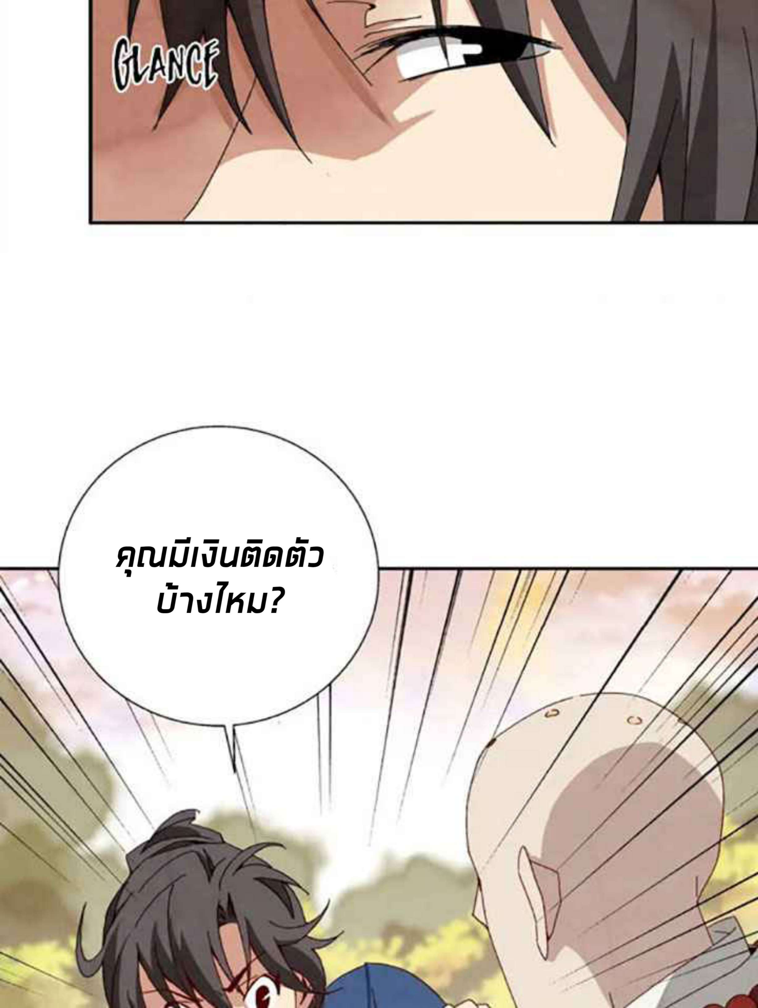 การกลับมาของผู้นำนิกายThe Return of the Sect Leader ตอนที่ 3 หน้า 10