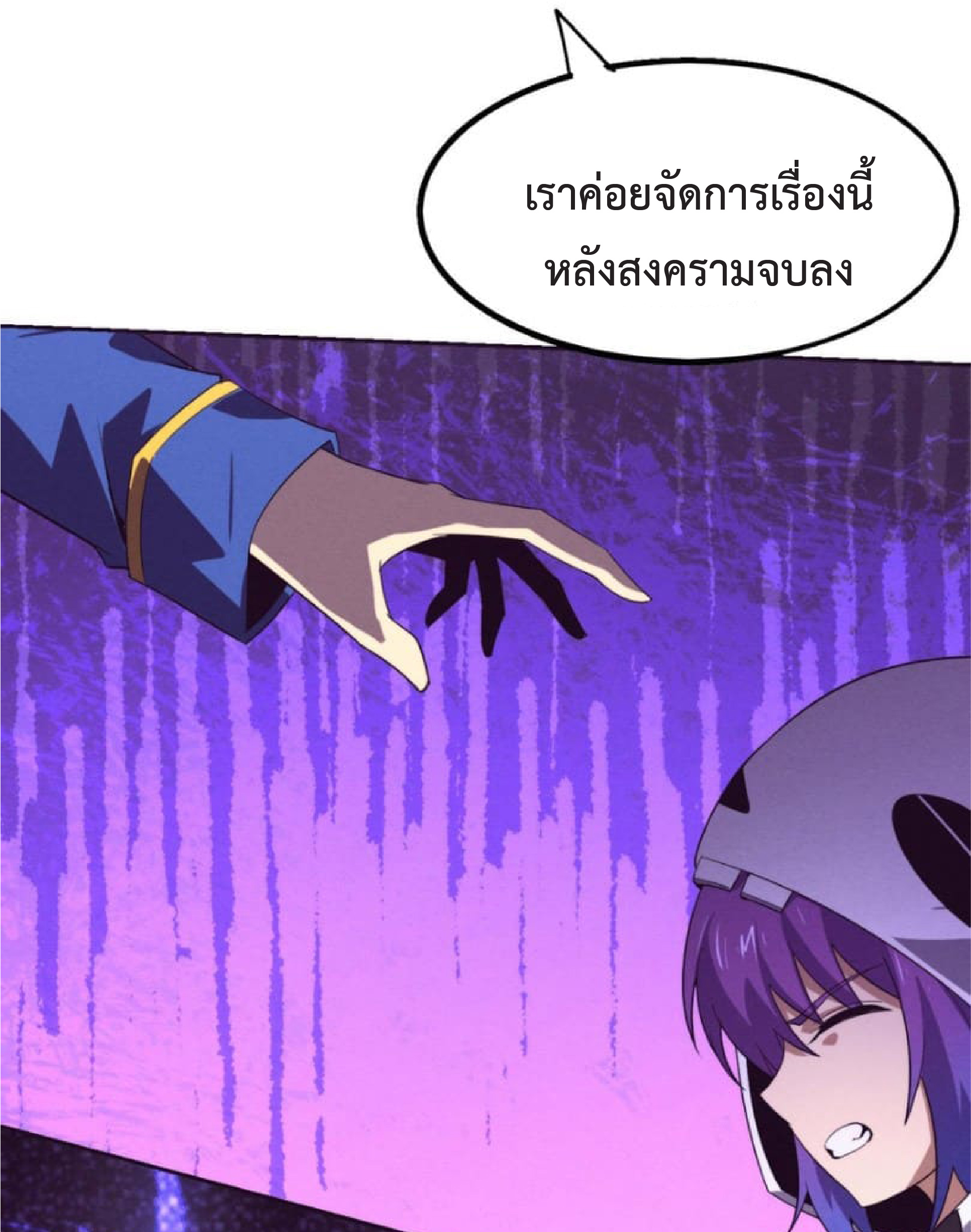 the frenzy of evolution การวิวัฒนาการที่บ้าคลั่ง ตอนที่ 121 หน้า 26