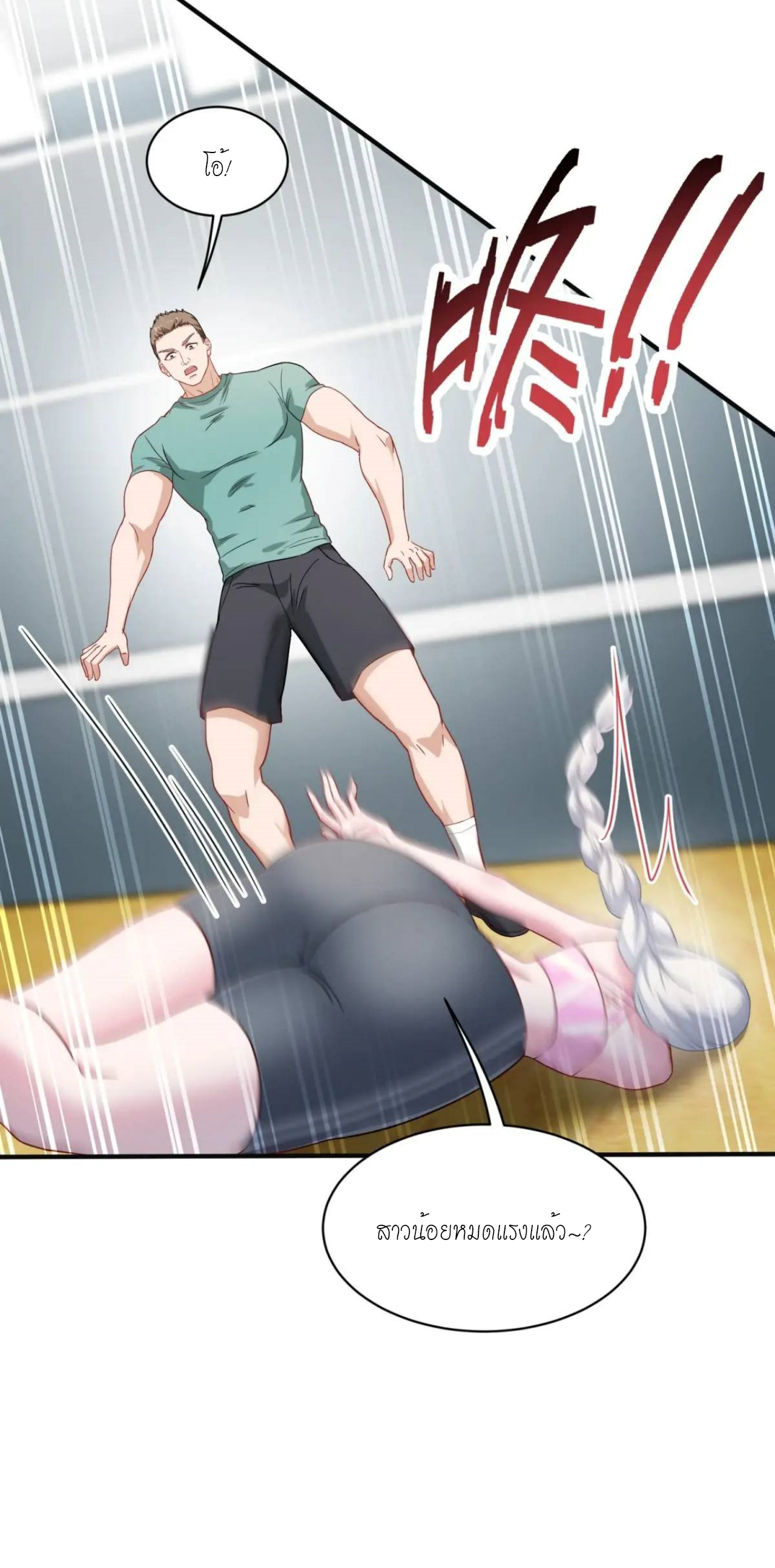 ผมไปเกาะสาวสวยกิน, แต่ตอนนี้ฉันเป็นคนร่ำรวยแล้ว~ ตอนที่ 52 หน้า 42