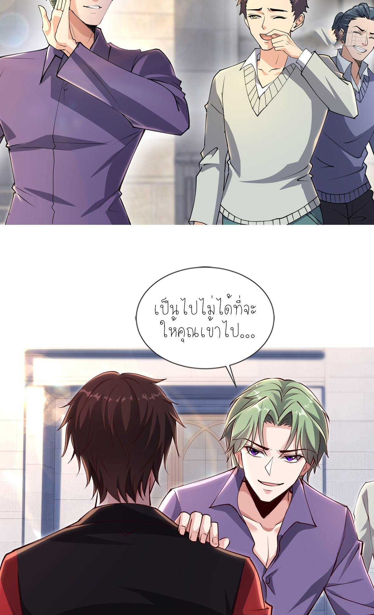 ลูกเขยผู้บ้าคลั่ง (จักรพรรดิอมตะ) ตอนที่ 5 หน้า 26