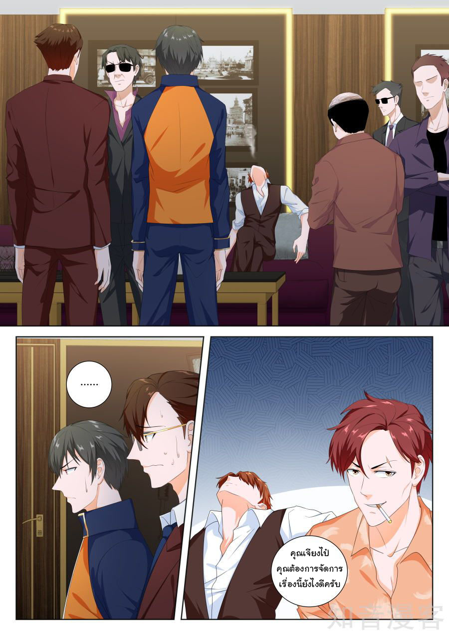 เจียงไป๋กับระบบนครหลวง ตอนที่ 80 หน้า 6