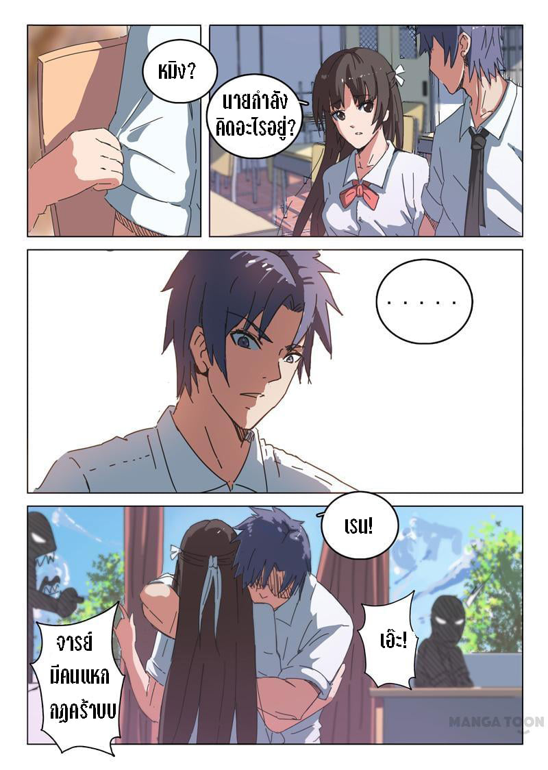 chromosome 47 โครโมโซมที่ 47 ตอนที่ 37 หน้า 5