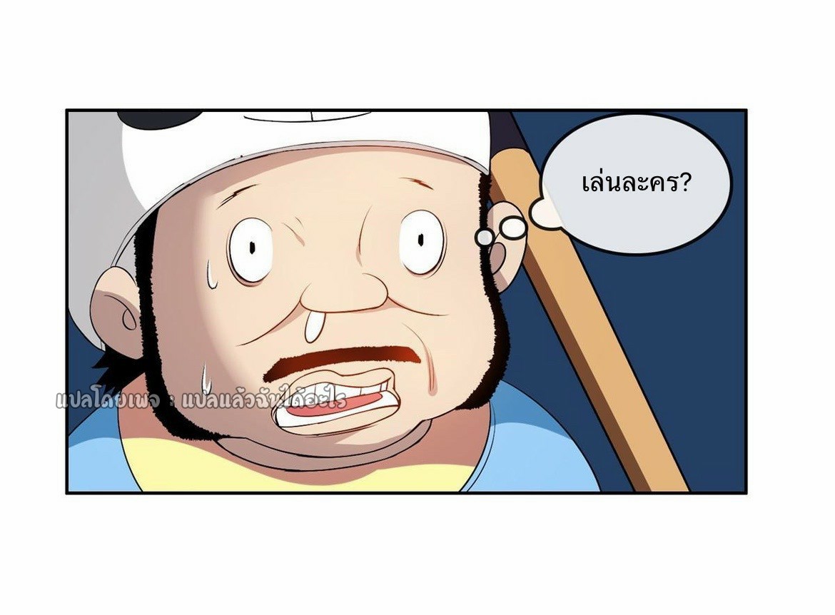 การเกิดใหม่ของพระเจ้ากับระบบผลาญเงินสุดกาว ตอนที่ 158 หน้า 25