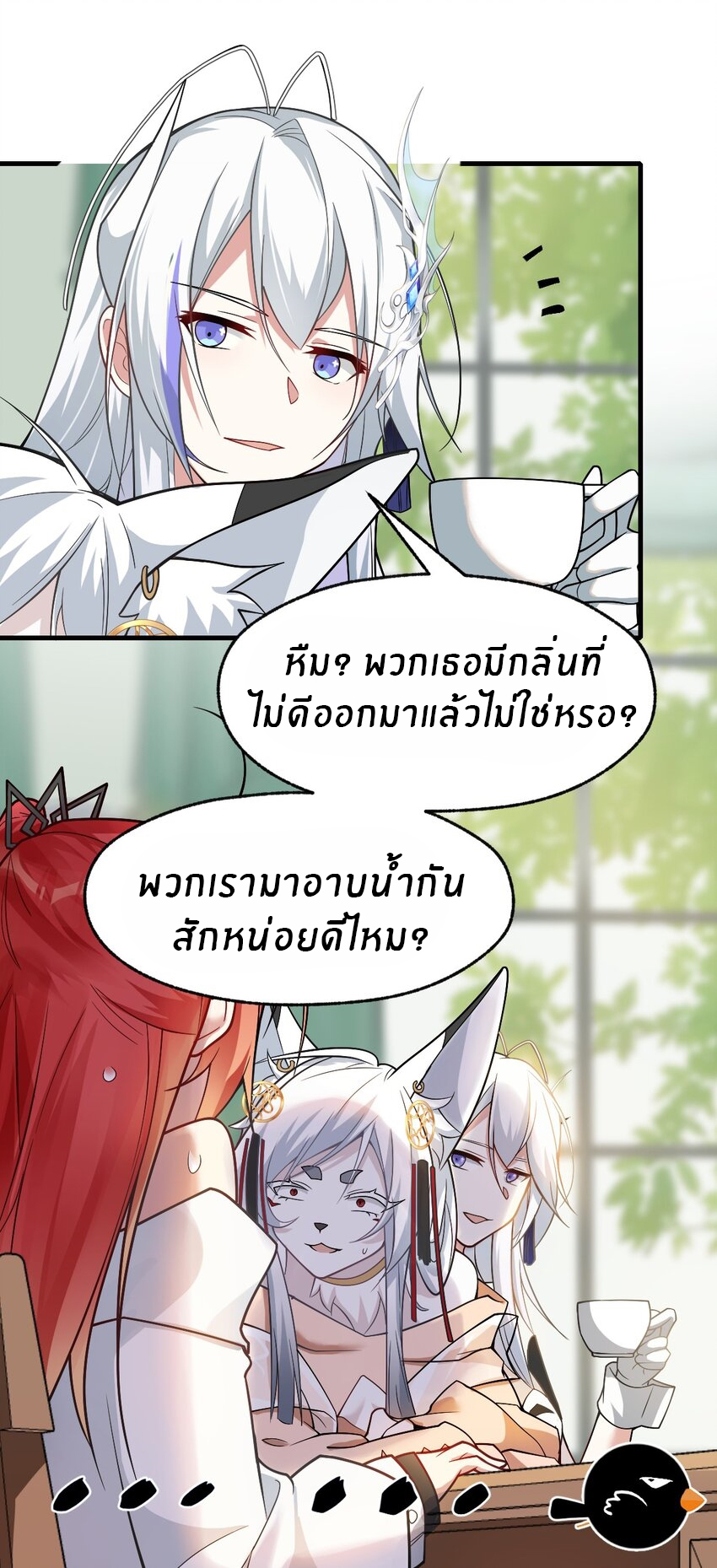 Purifying the world begins with bathing ตอนที่ 9 หน้า 13