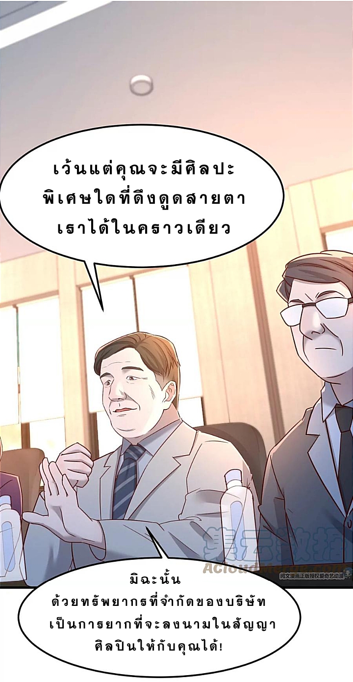 My sister is a famous star – พี่สาวฉันเป็นดาราดัง ตอนที่ 21 หน้า 2