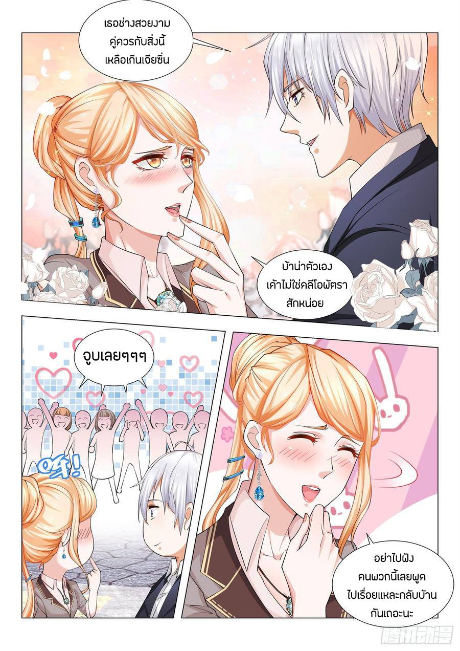 Divine Hero’s Skyfall System ตอนที่ 83 หน้า 8