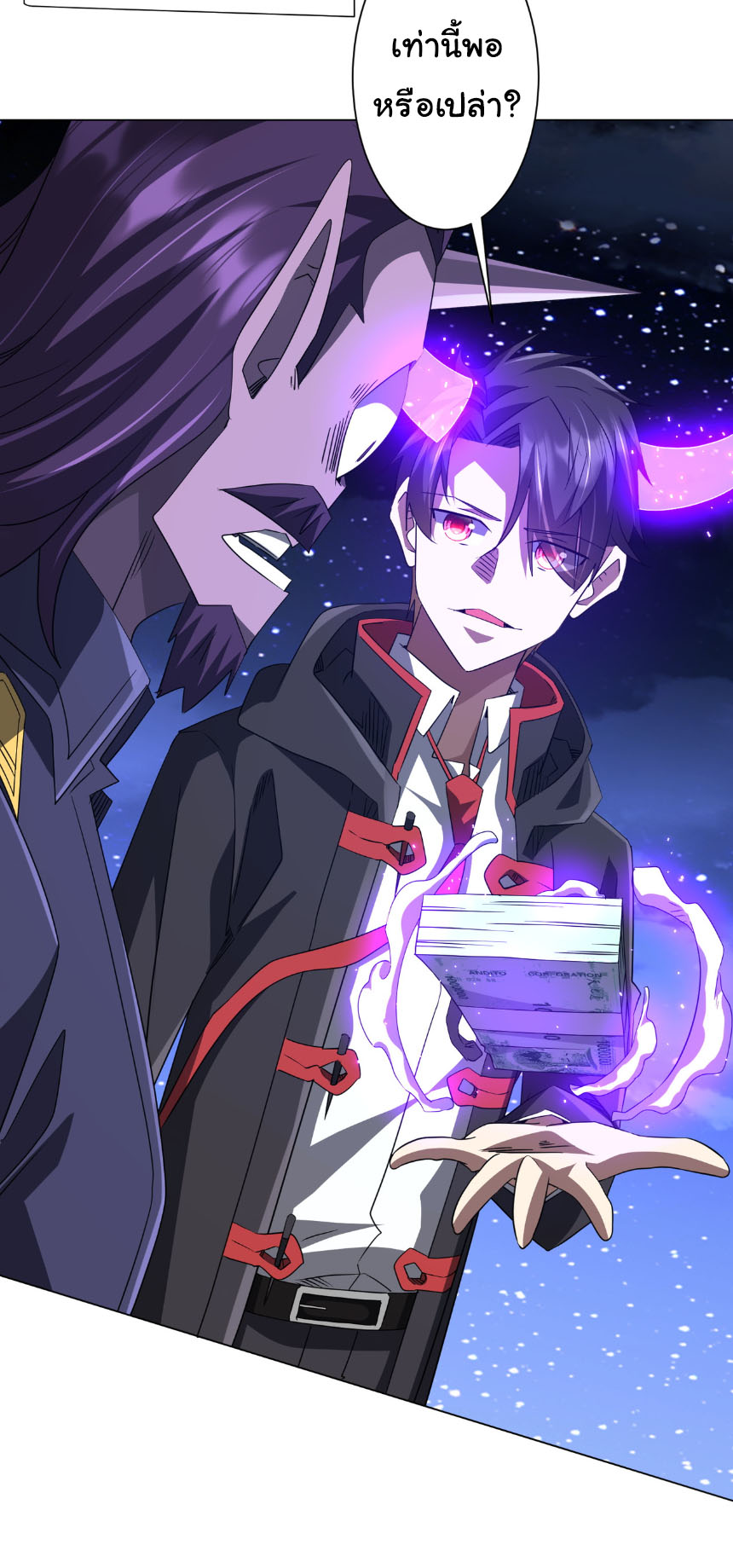 Start with trillions of coins ตอนที่ 208 หน้า 37