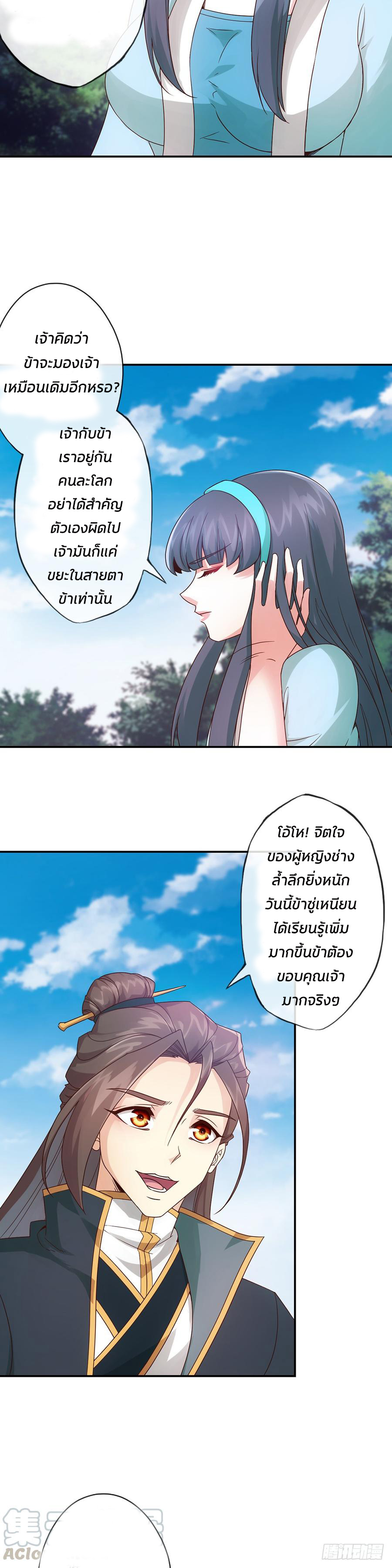 เทพเจ้าหงส์สวรรค์ ตอนที่ 3 หน้า 9