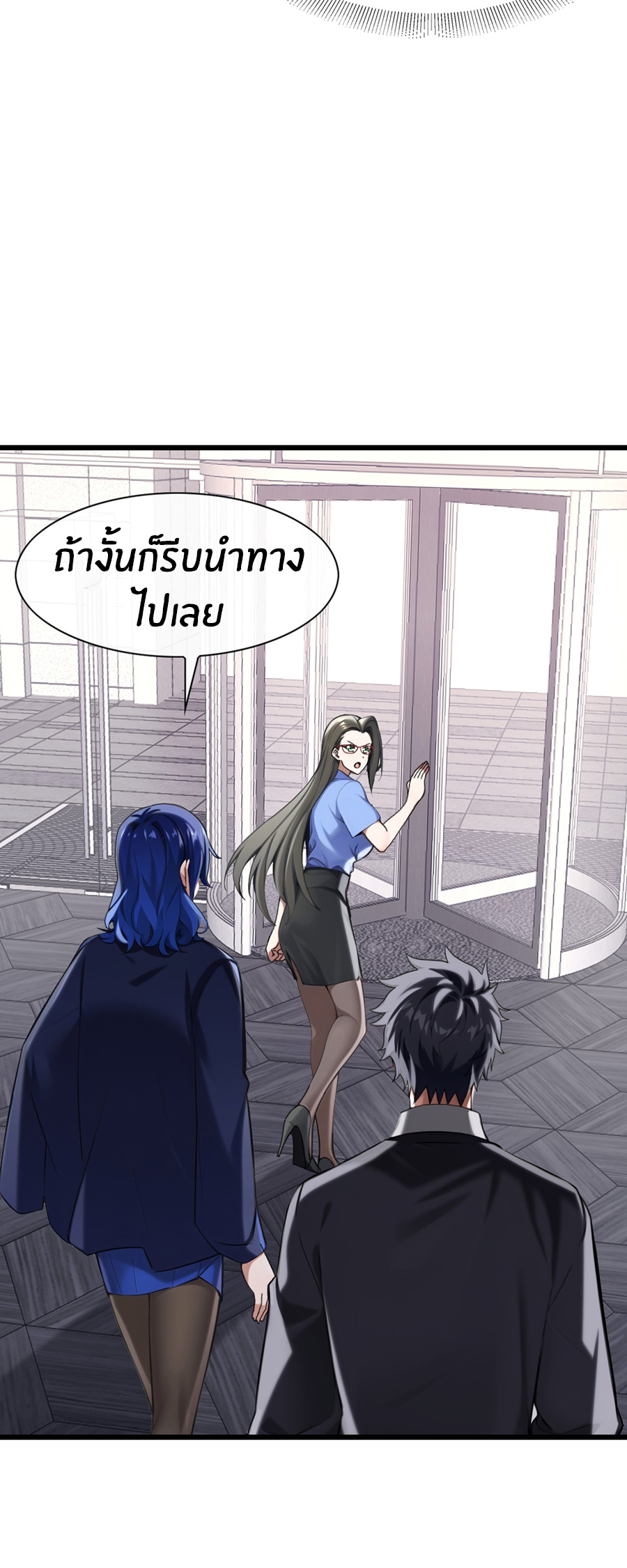 ลงจากภูเขาเพื่อมาเป็นเบ๊ภรรยา ตอนที่ 16 หน้า 17