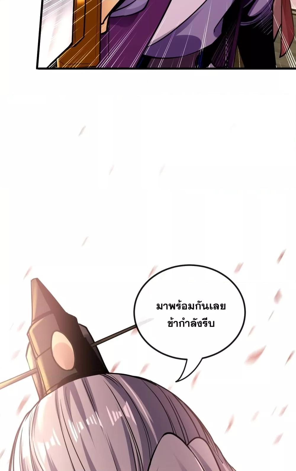 สิบมหาจักรพรรดิล้วนเป็นศิษย์ข้า ตอนที่ 5 หน้า 32