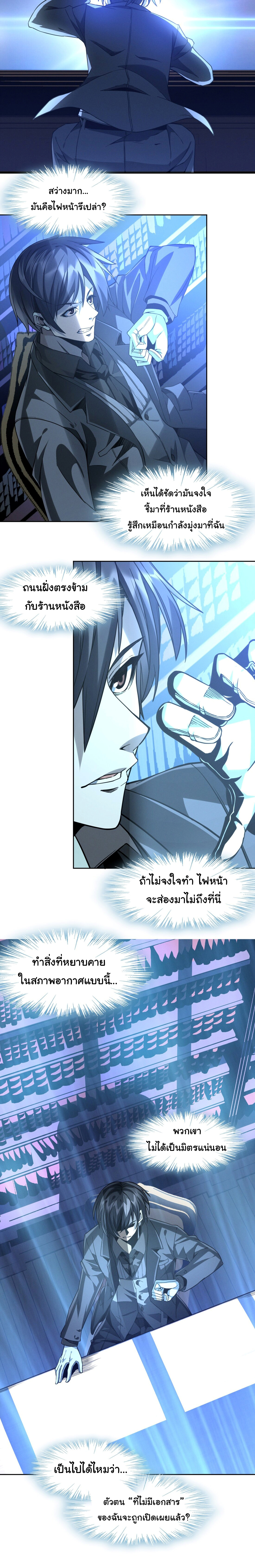 i'm really not the demon god's lackey ตอนที่ 23 หน้า 17