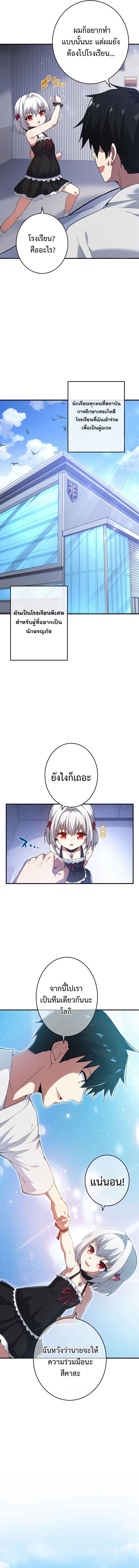 นักคัดลอกผู้สังหารเทพเจ้า - The God-Slaying Copycat ตอนที่ 3 หน้า 15