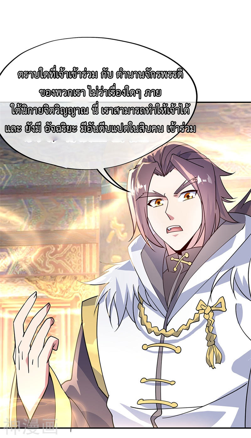 peerless battle spirit ตอนที่ 164 หน้า 27