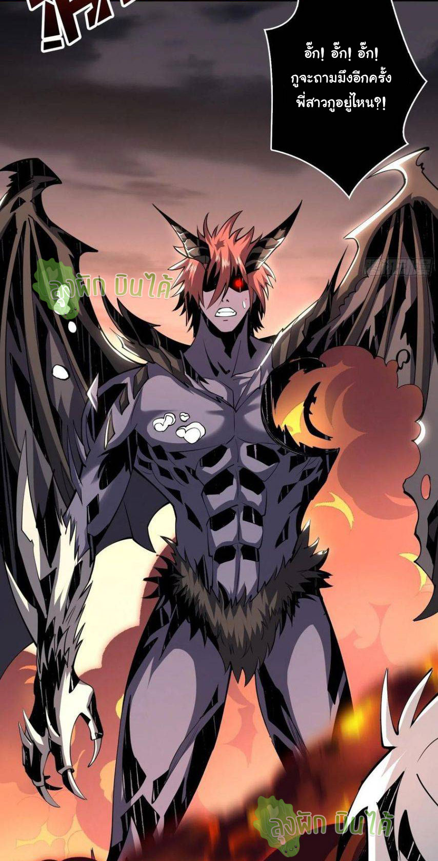 (ชนจีน) IT STARTS WITH A KINGPIN ACCOUNT - จุติจอมราชัน ตอนที่ 61 หน้า 25