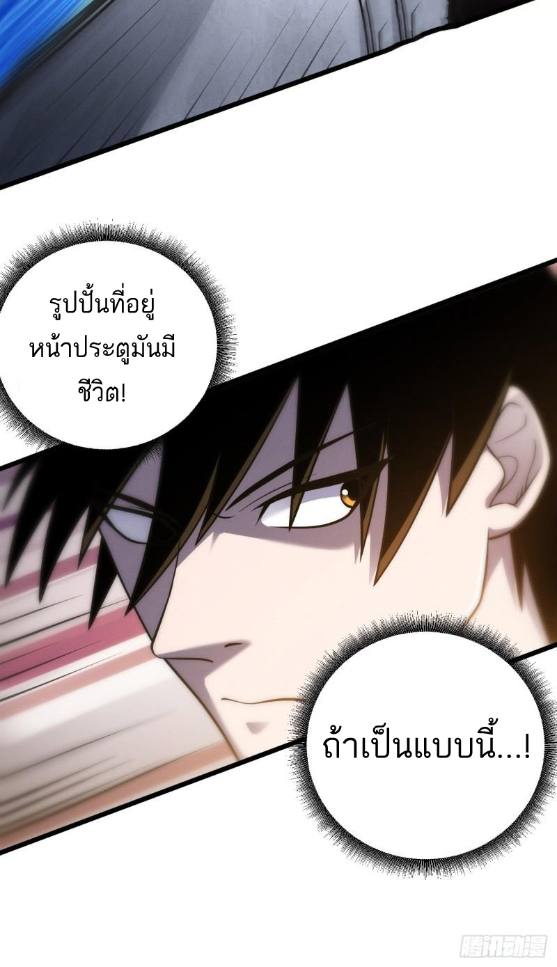 โคตรเทพร้านสัตว์อสูร ตอนที่ 39 หน้า 14