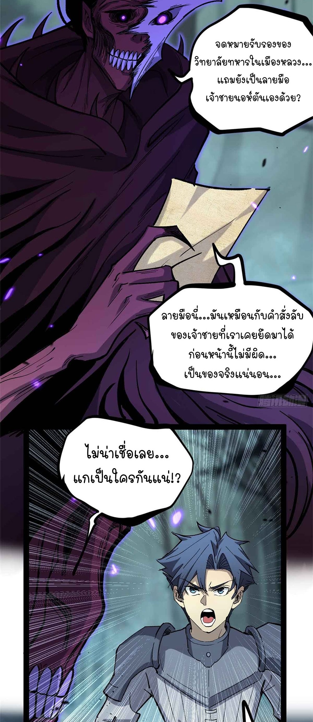 Gatekeeper of the Boundless World | ผู้พิทักษ์ประตูแห่งดินแดนไร้ขอบเขต ตอนที่ 49 หน้า 15