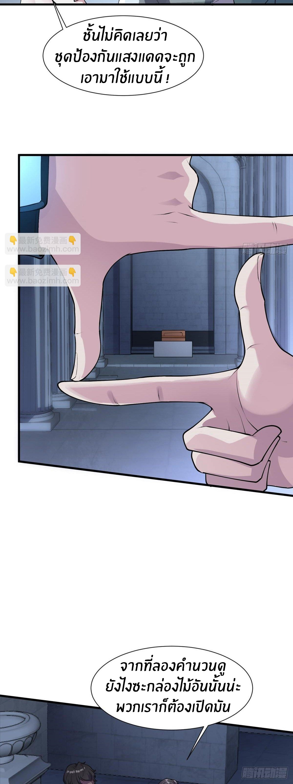 ขอล่ะอย่าเป็นที่ 1 เลย ตอนที่ 30 หน้า 20