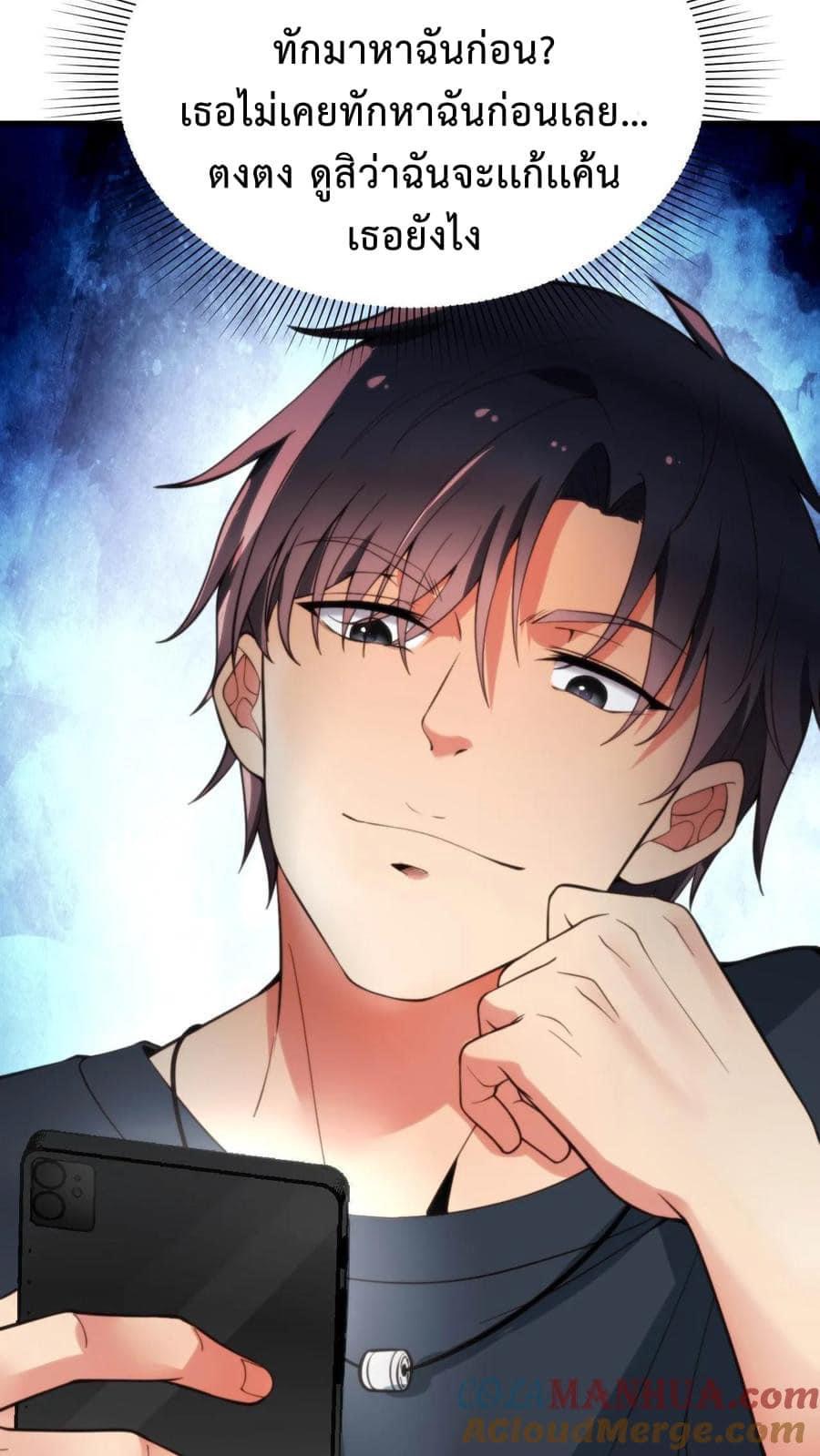 ระบบสายเปย์ล้านล้านล้าน (เงินไม่จำกัด) ซื้อผู้หญิงทั้งโลก ตอนที่ 5 หน้า 15