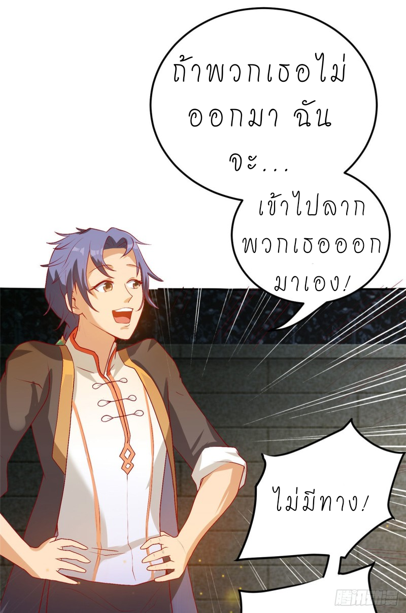 super genius doctor ตอนที่ 14 หน้า 5