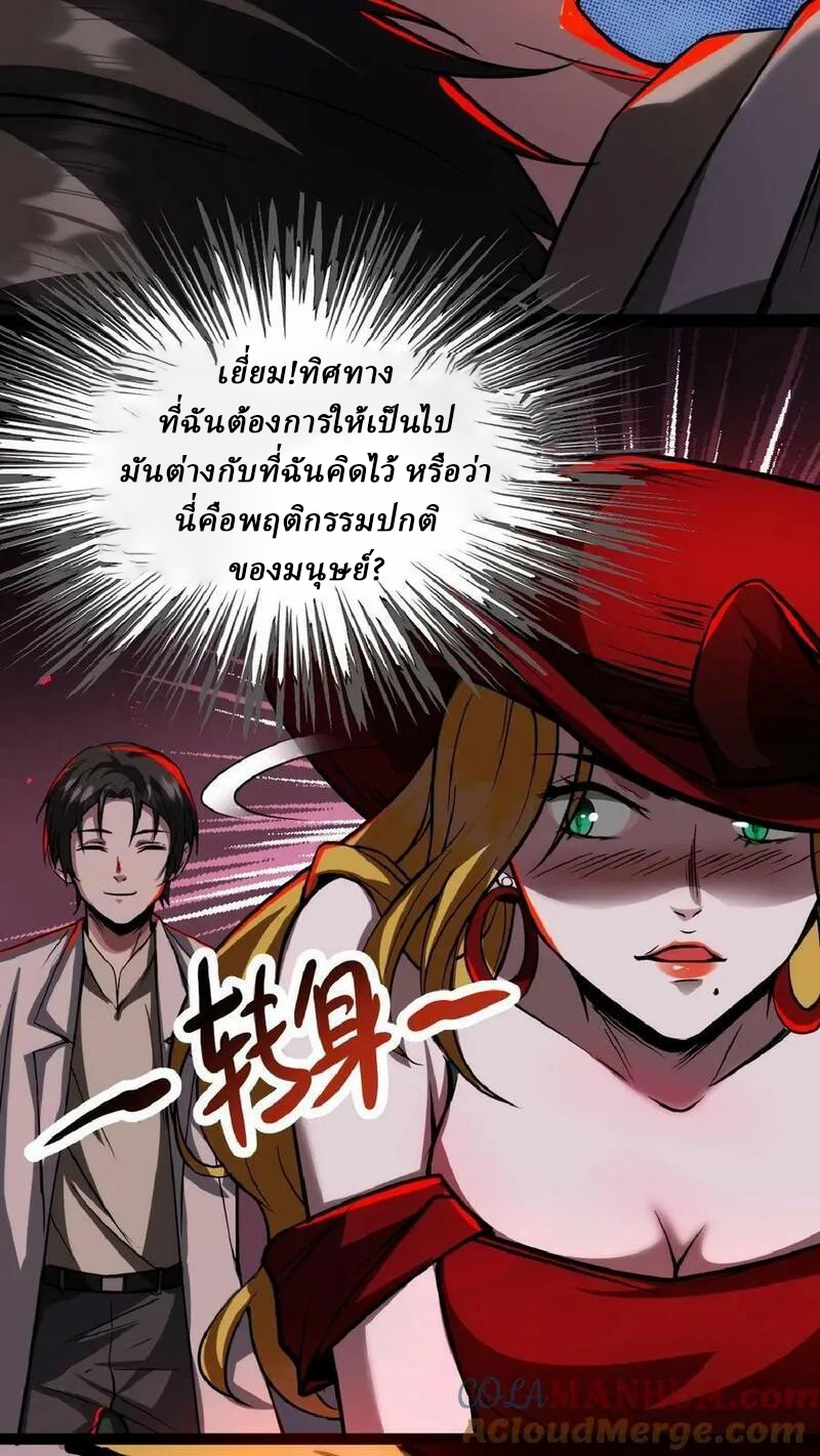 Mysterious Pharmacist ตอนที่ 42 หน้า 7