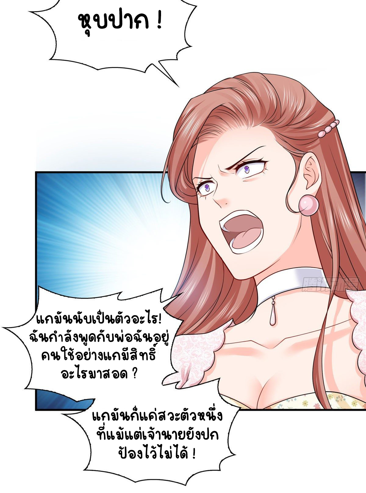 (ชนจีน)Perfect Secret Love The Bad New Wife Is a Little Sweet ตอนที่ 108 หน้า 30