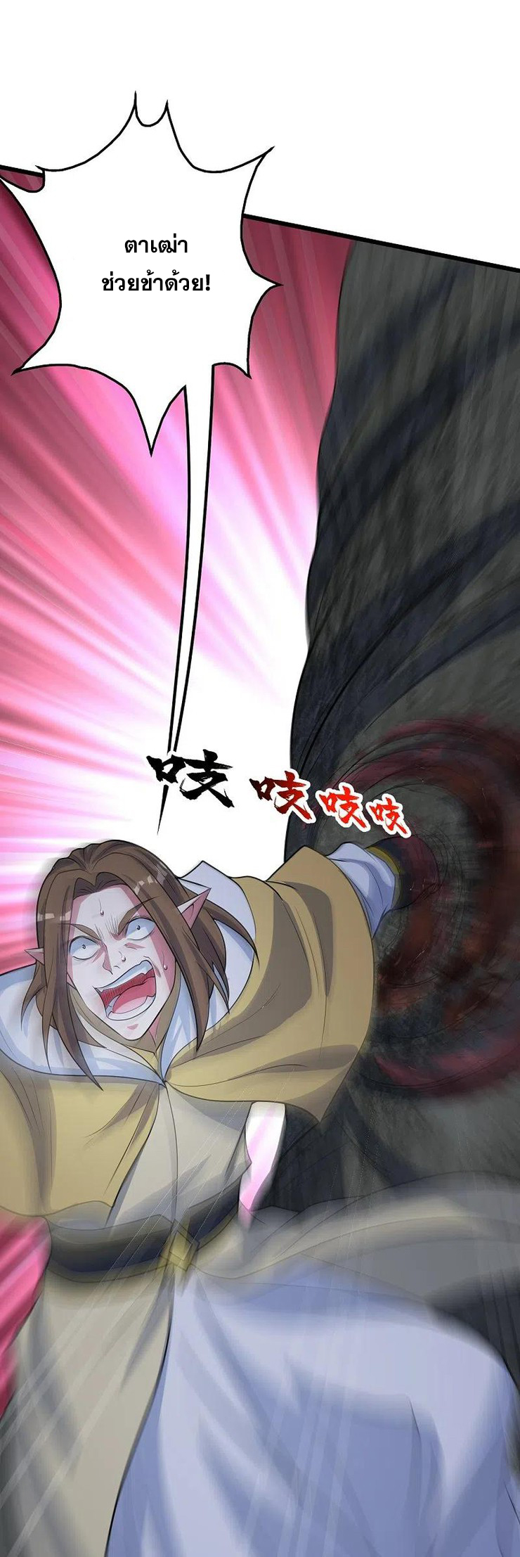 เทพอสูรสยบฟ้า ตอนที่ 272 หน้า 7