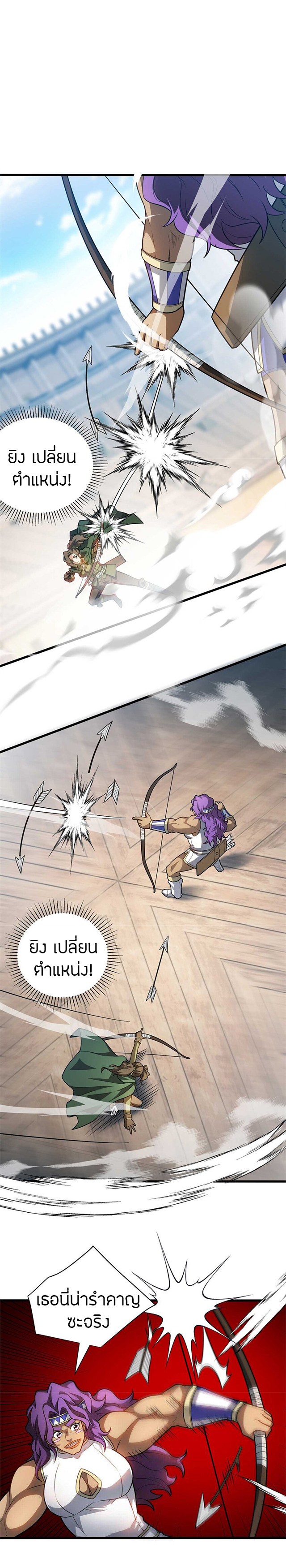 การกลับชาติมาเกิดของมังกร ตอนที่ 80 หน้า 9
