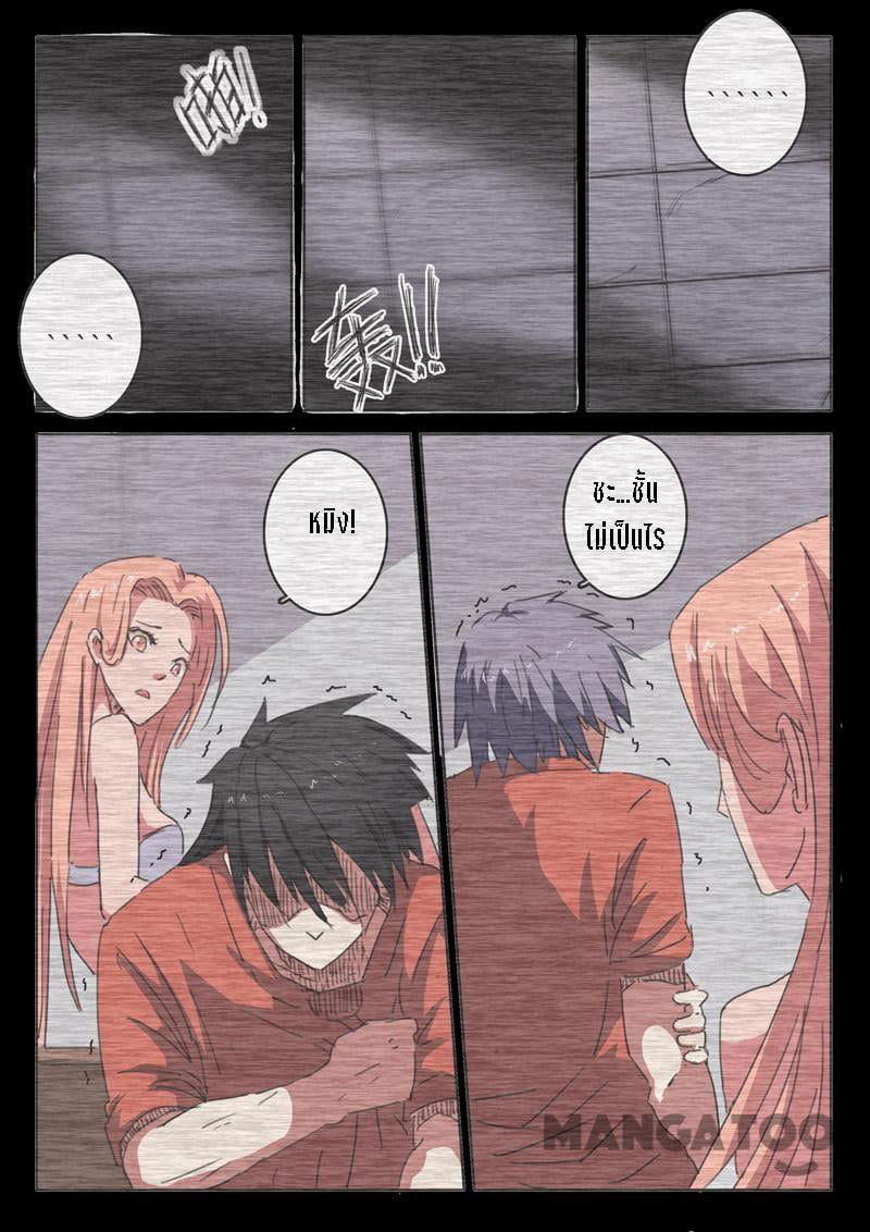 chromosome 47 โครโมโซมที่ 47 ตอนที่ 52 หน้า 18