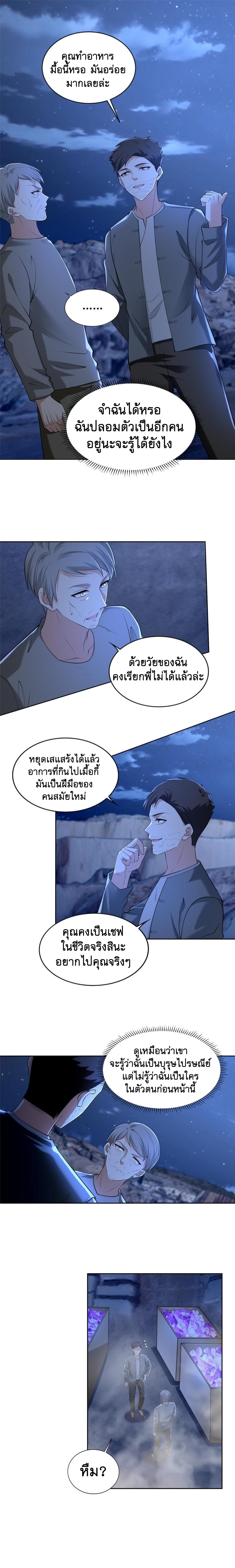 บุรุษไปรษณีย์ไม่จำกัด ตอนที่ 258 หน้า 2