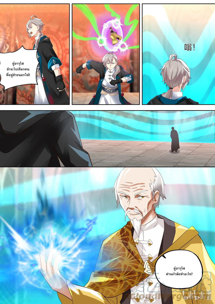 เทพสายฟ้า ราชาสงคราม ตอนที่ 389 หน้า 7