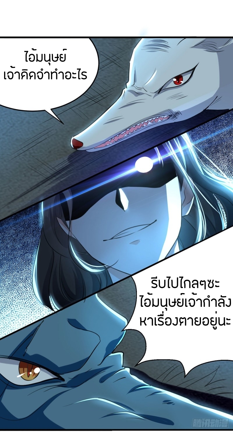 [จบ] ระบบบ้าคลั่ง ตอนที่ 8 หน้า 20