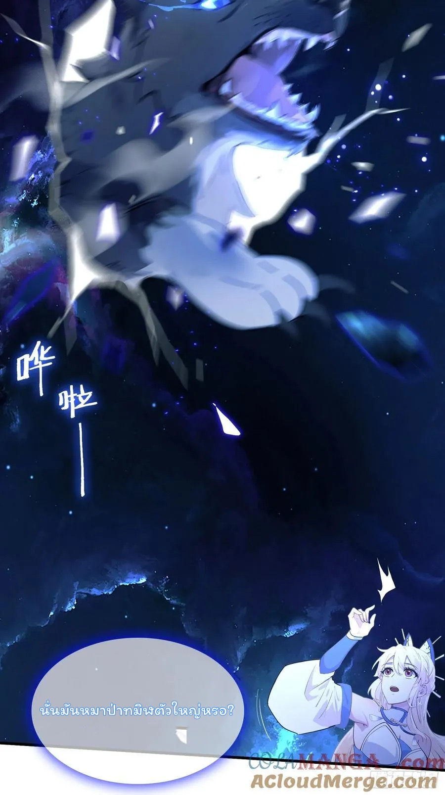 (ซ้ำกับบาทเดียว)ข้าคือปรมาจารย์ไร้เทียมทาน?ห๊ะไรนะ!!! ตอนที่ 8 หน้า 10