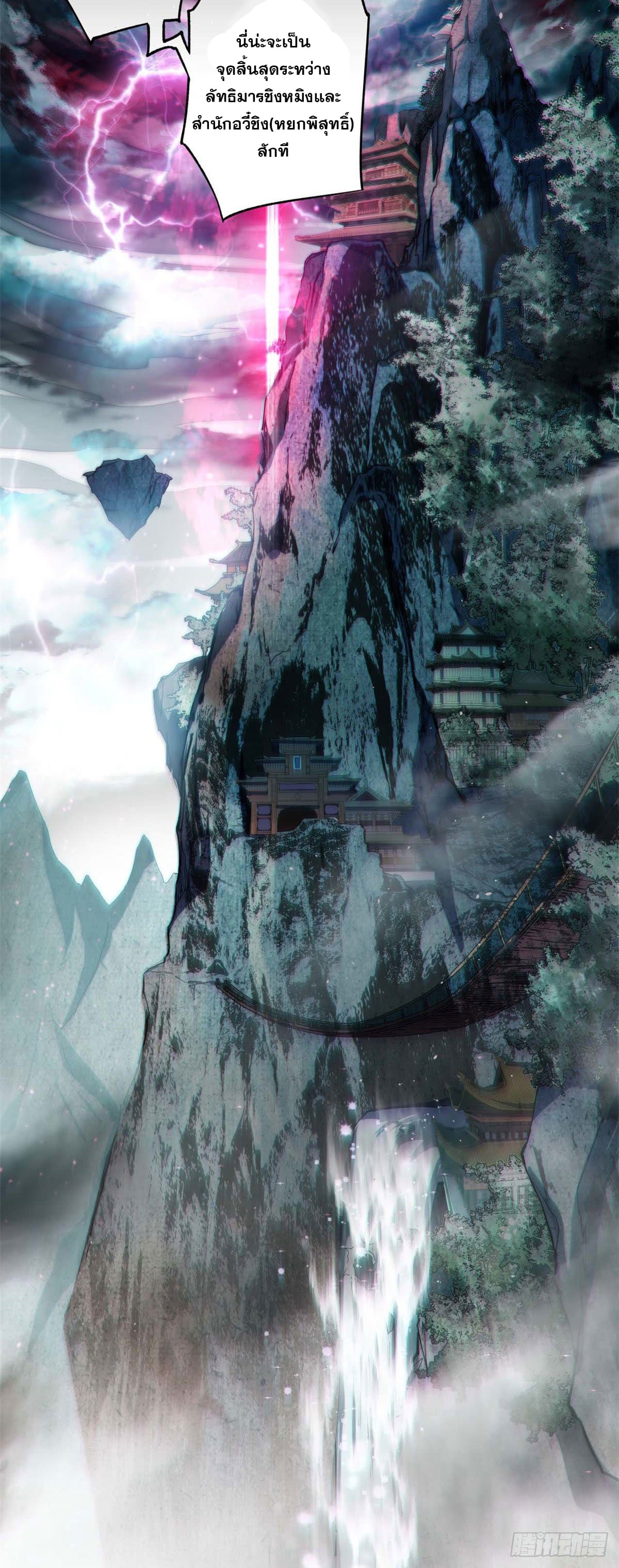 ระบบสุ่มดวงชะตา(ทันจีน) ตอนที่ 1 หน้า 2