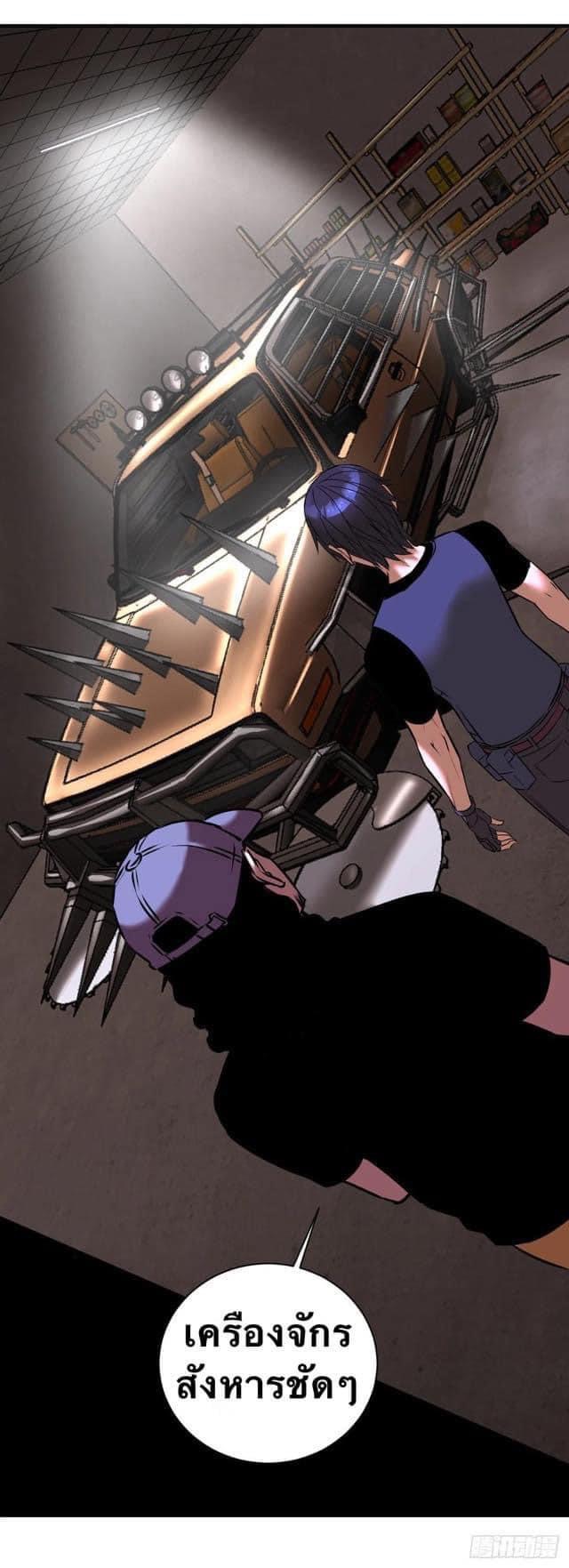Le lt Empire (ท่านลอร์ด ต่างโลก) ตอนที่ 9 หน้า 20