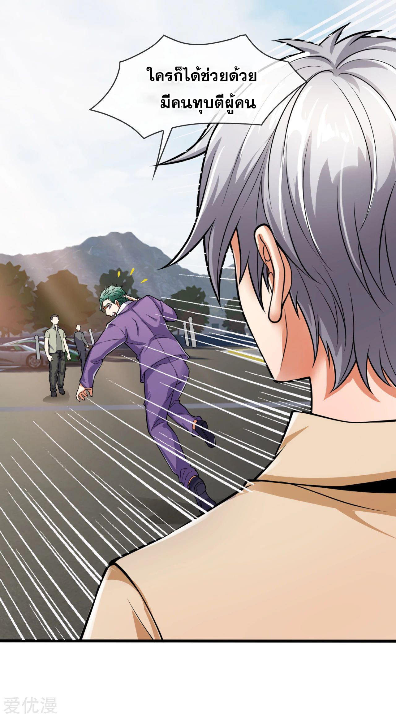 นครเซียนแห่งผู้ต่อต้านสวรรค์ ตอนที่ 166 หน้า 8