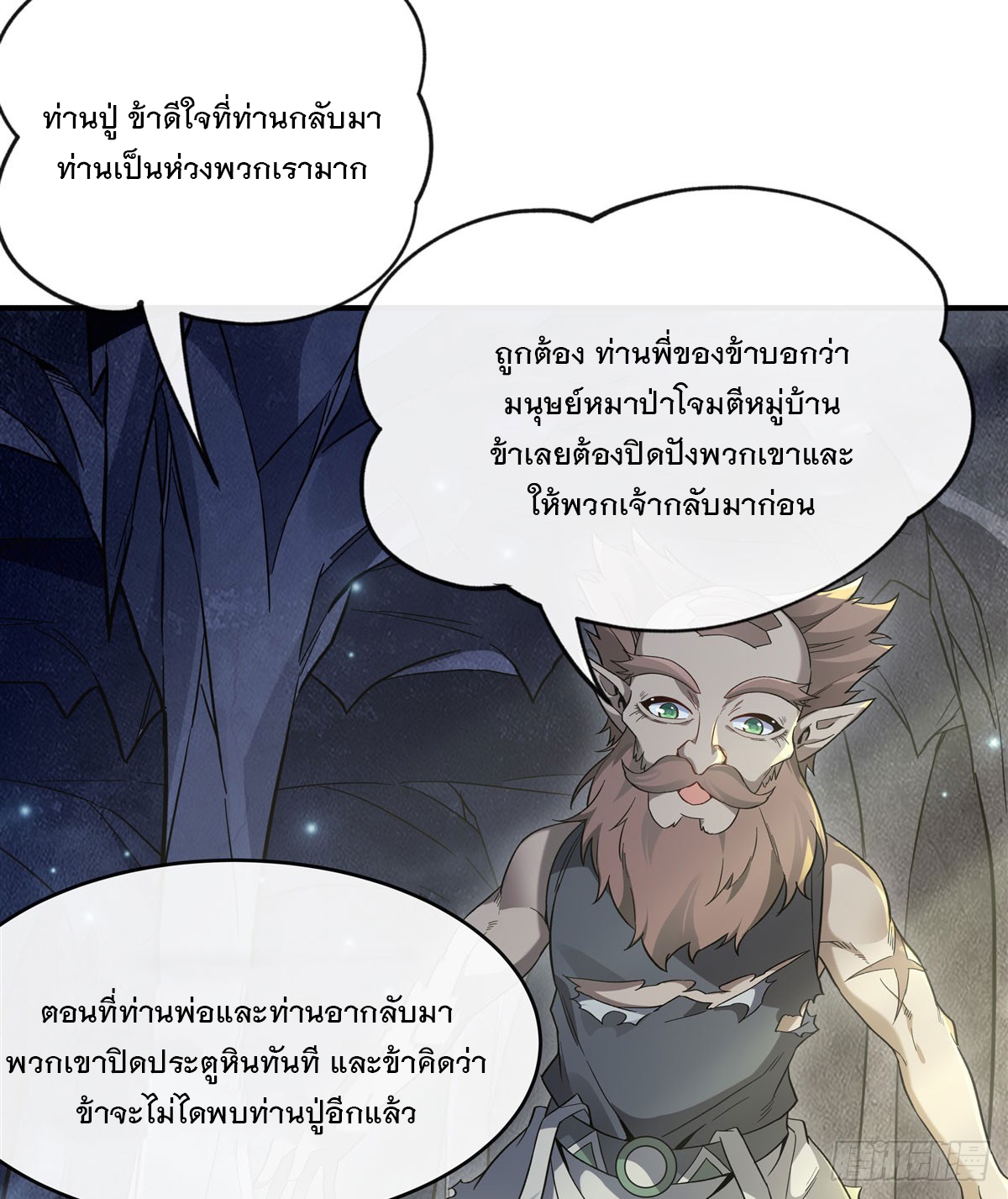 ศิษย์ของข้าล้วนมีอนาคตที่ยิ่งใหญ่ (ชนจีน) ตอนที่ 195 หน้า 43
