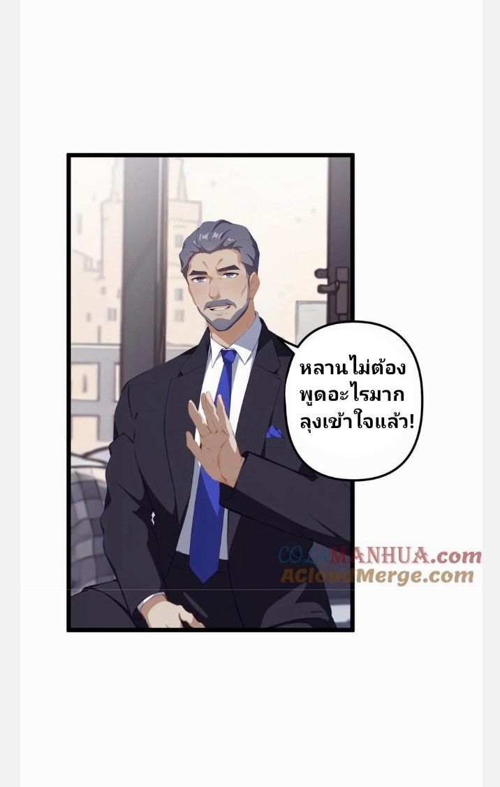 เลิกแปล ตอนที่ 2 หน้า 18