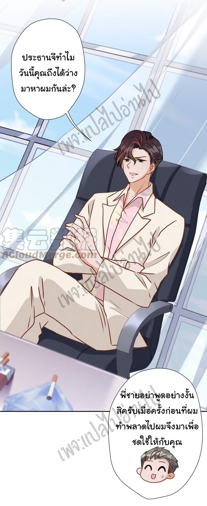 Lu Feng is the best son-in-law สุดยอดลูกเขย "ลู่เฟิง" ตอนที่ 25 หน้า 4