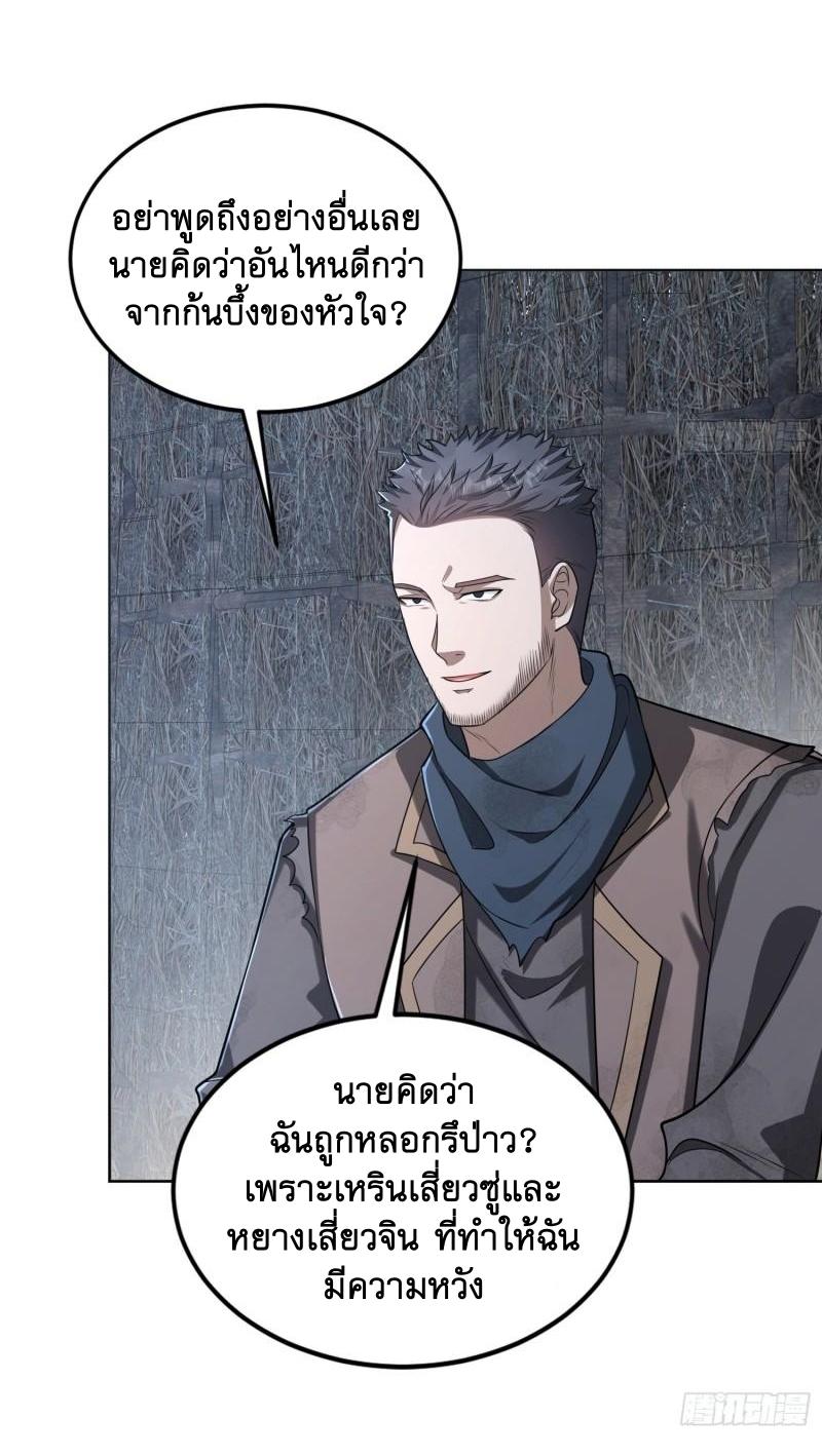 THE FIRST ORDER ตอนที่ 174 หน้า 16