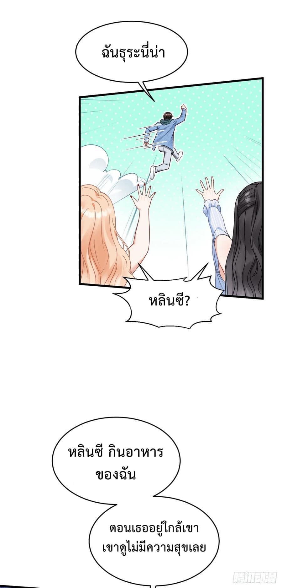 ระบบสุลต่านล้านล้านล้าน (เงินไม่จำกัด) ซื้อผู้หญิงทั้งโลก ตอนที่ 8 หน้า 18