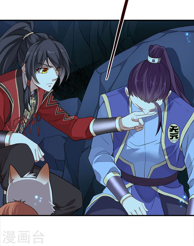 การกลับมาของจักพรรดิ์ ตอนที่ 47 หน้า 12