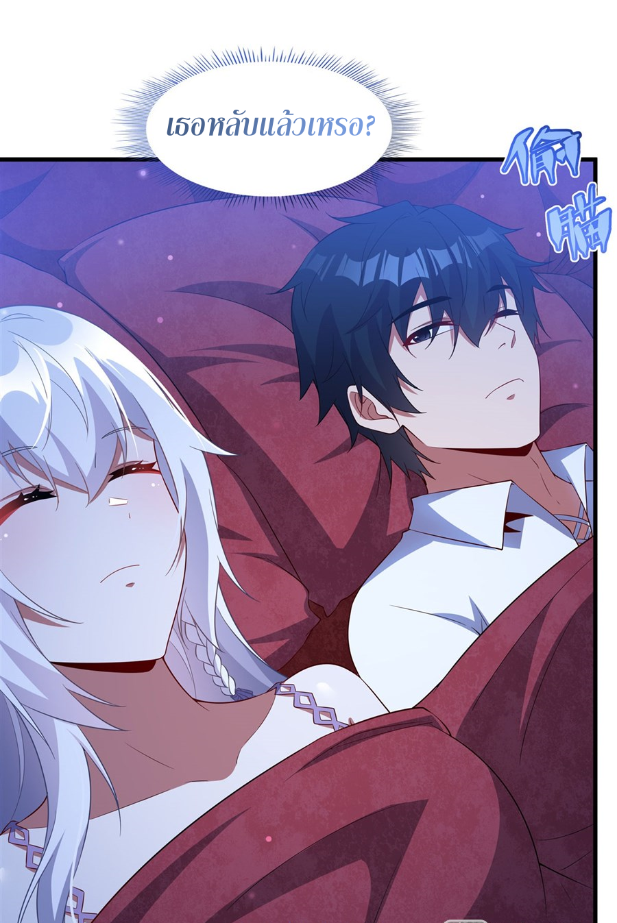 Shut Up, Evil Dragon! I don't want to raise a child with you anymore ตอนที่ 41 หน้า 32