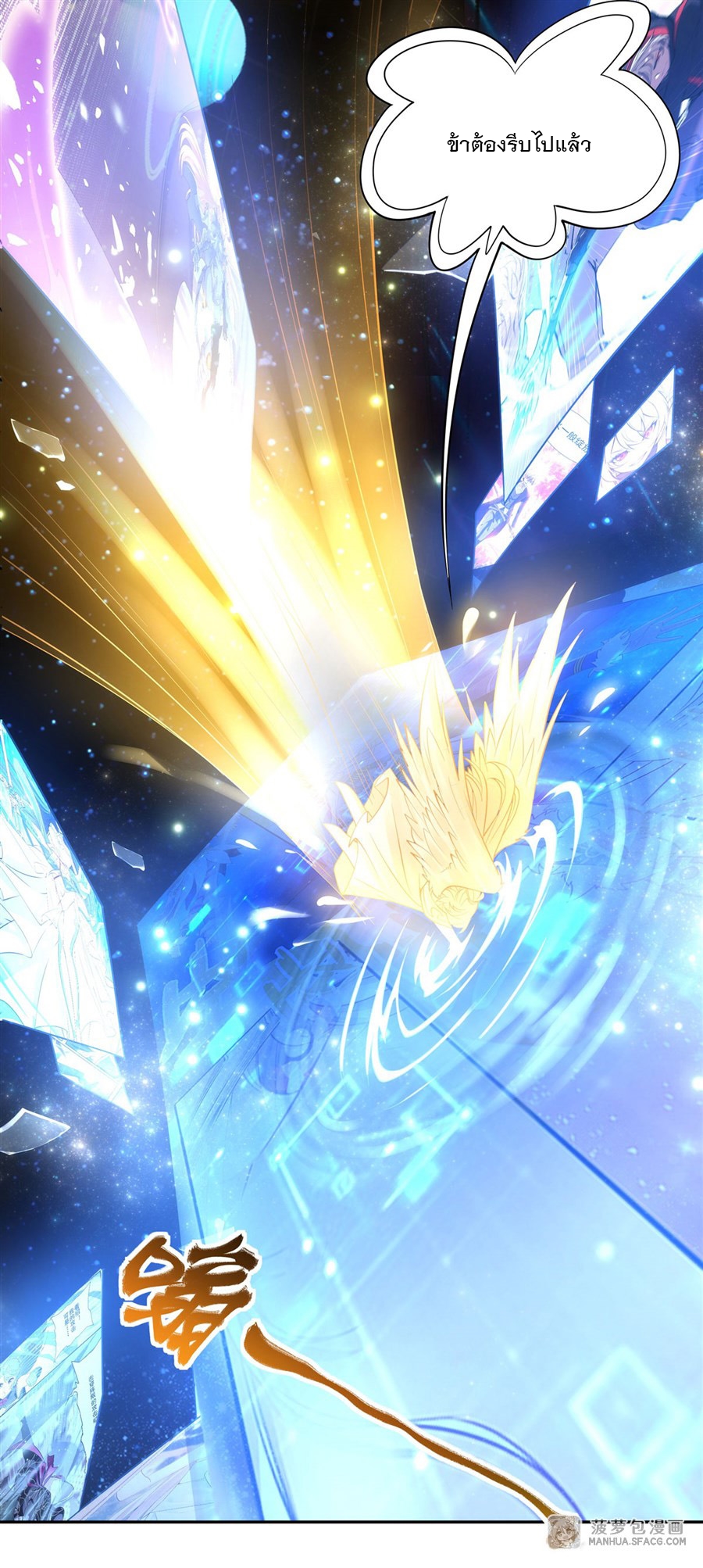 ศิษย์ของข้าล้วนมีอนาคตที่ยิ่งใหญ่ (ชนจีน) ตอนที่ 1 หน้า 14