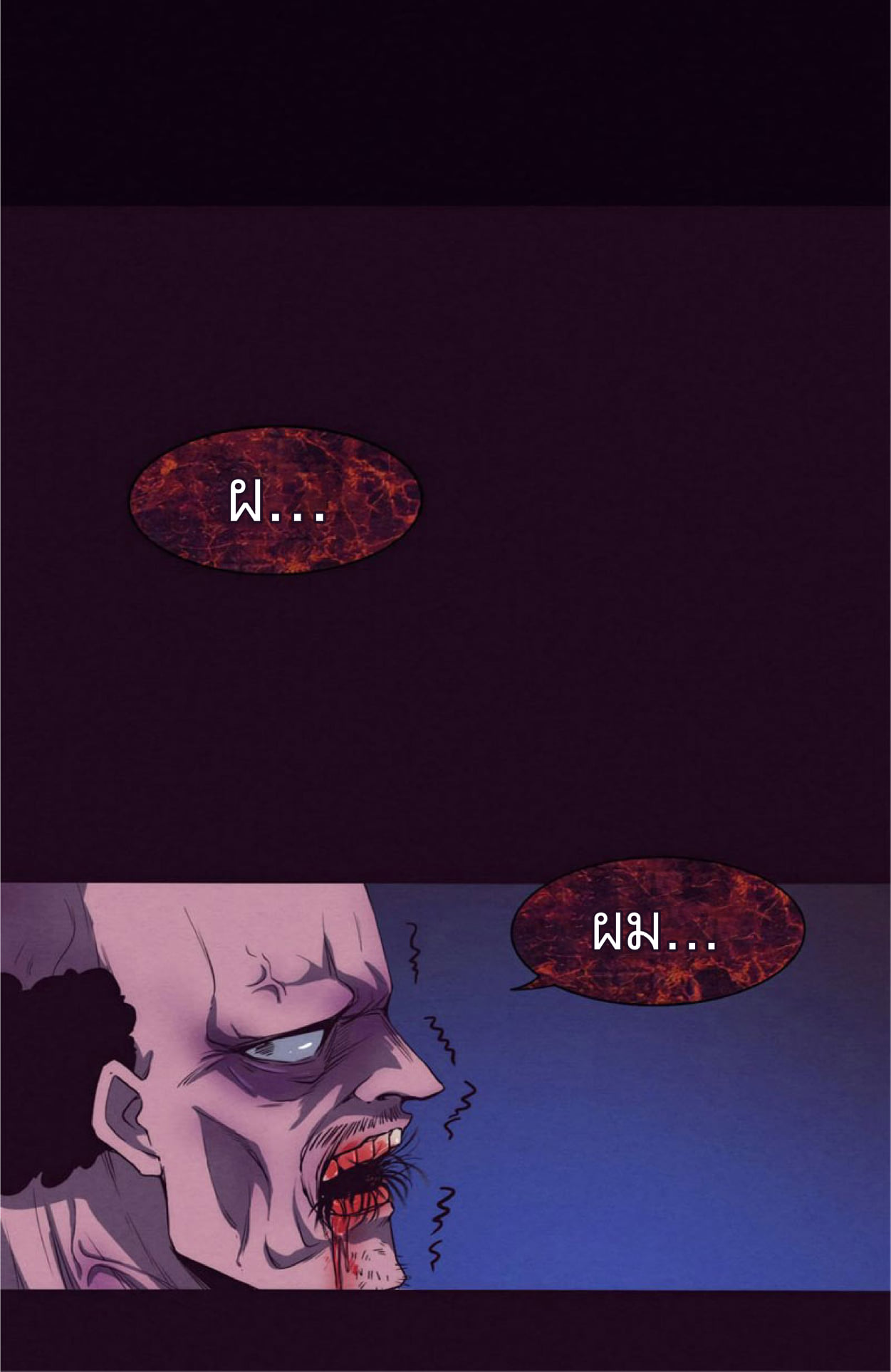 The Frenzy Of Evolution ตอนที่ 3 หน้า 53